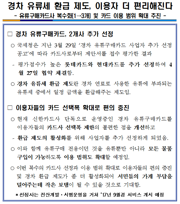 경차 유류세.png